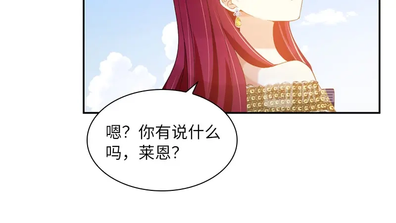 《恶女会改变》第97话 送别 第39页