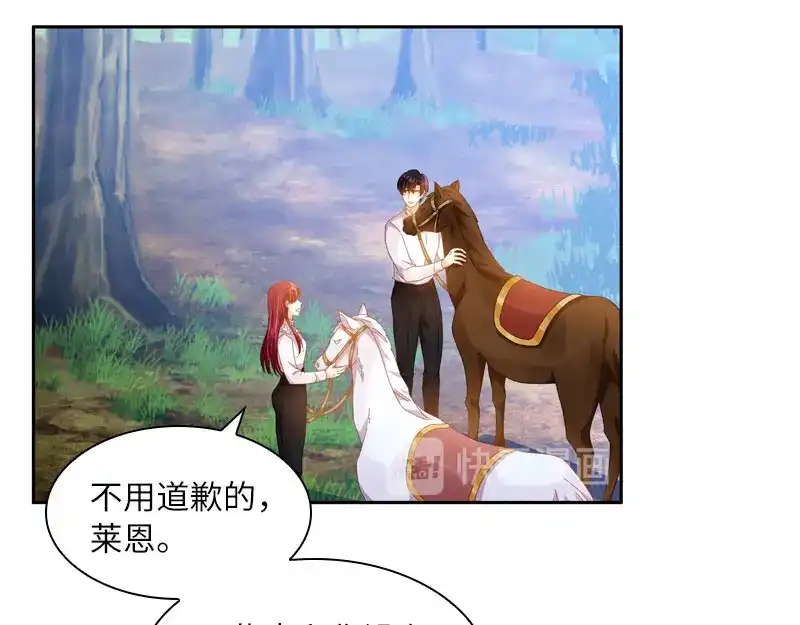 《恶女会改变》第97话 送别 第57页