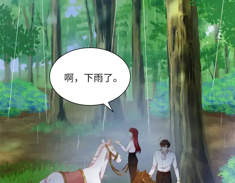 《恶女会改变》第97话 送别 第74页