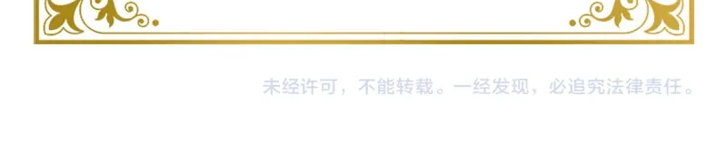 《恶女会改变》第97话 送别 第119页