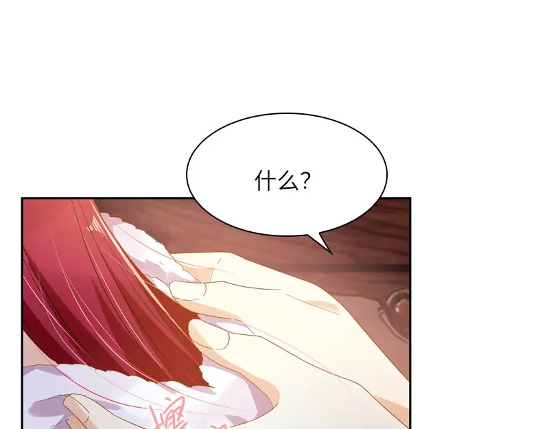 《恶女会改变》第97话 送别 第100页