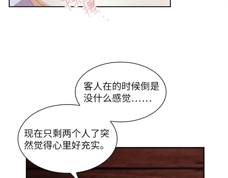 《恶女会改变》第97话 送别 第101页