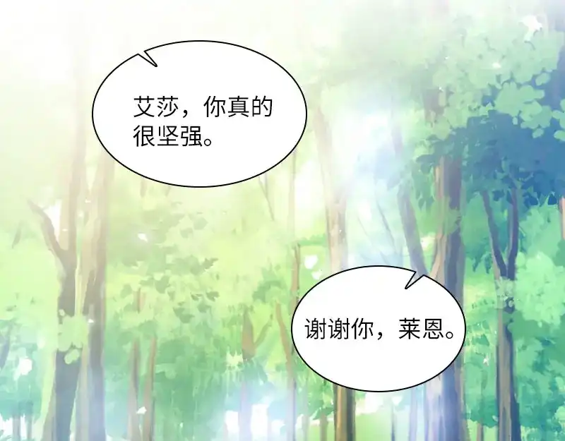 《恶女会改变》第97话 送别 第67页