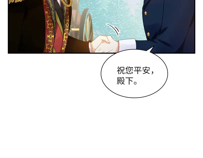 《恶女会改变》第97话 送别 第32页