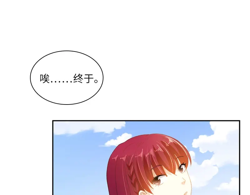 《恶女会改变》第97话 送别 第38页