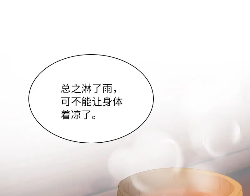 《恶女会改变》第97话 送别 第94页