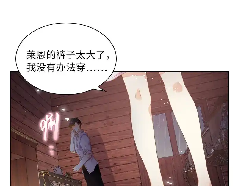《恶女会改变》第97话 送别 第91页