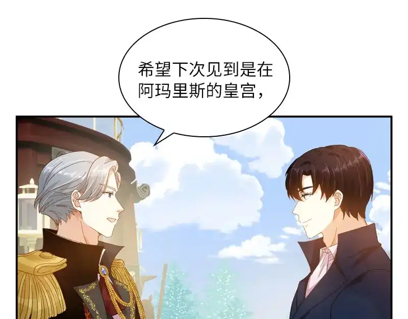 《恶女会改变》第97话 送别 第31页