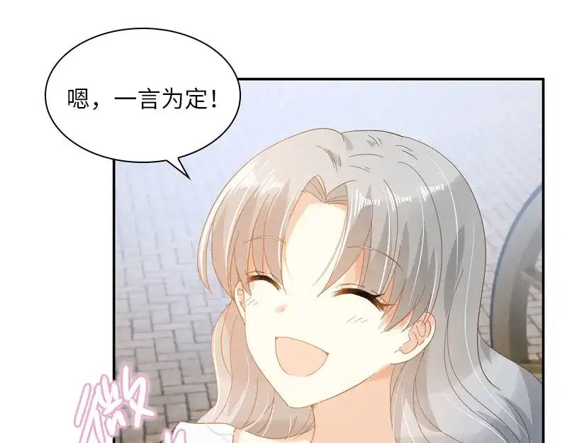 《恶女会改变》第97话 送别 第14页