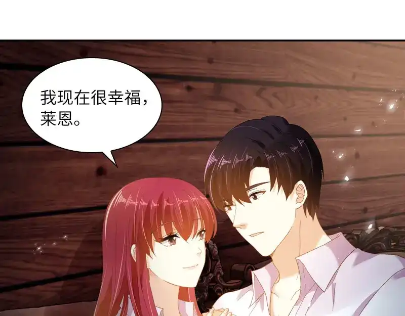 《恶女会改变》第97话 送别 第106页