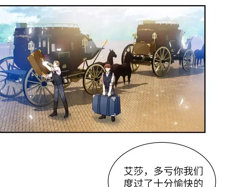 《恶女会改变》第97话 送别 第10页