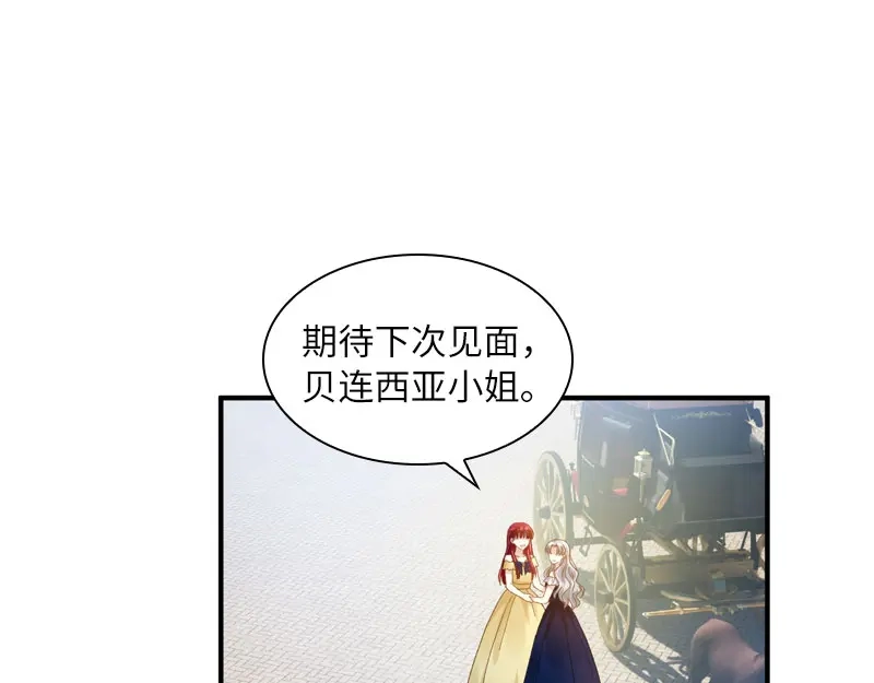 《恶女会改变》第97话 送别 第25页