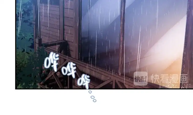《恶女会改变》第97话 送别 第81页
