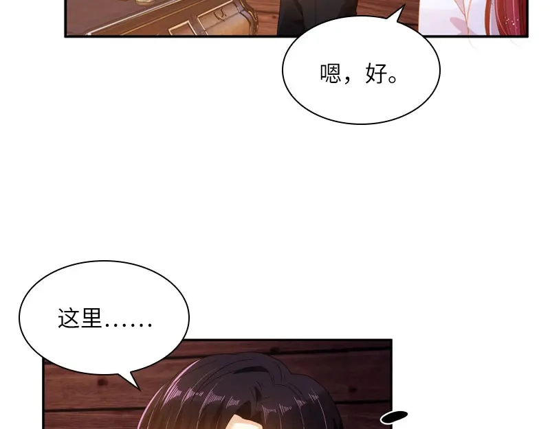 《恶女会改变》第97话 送别 第86页