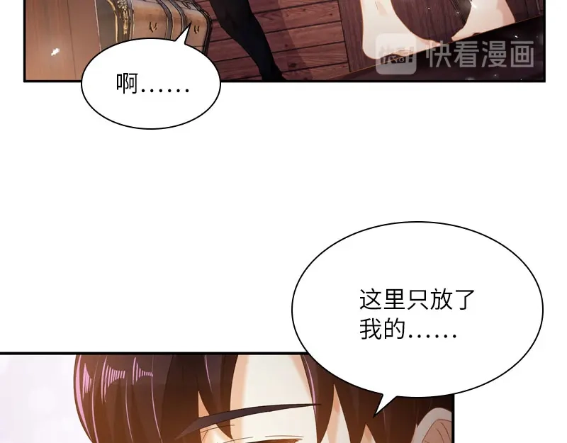 《恶女会改变》第97话 送别 第92页