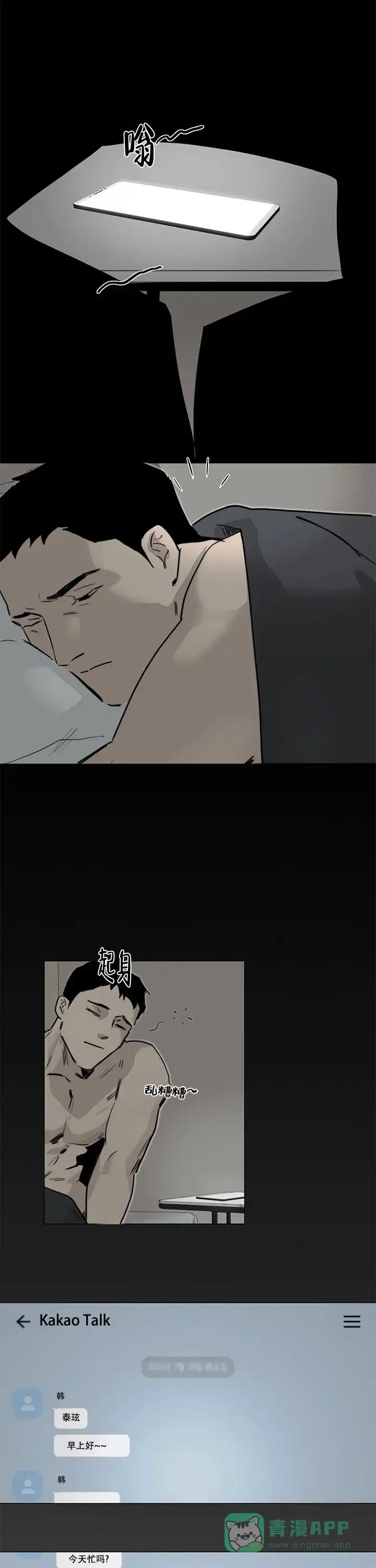 《恶趣味》第11话 第1页