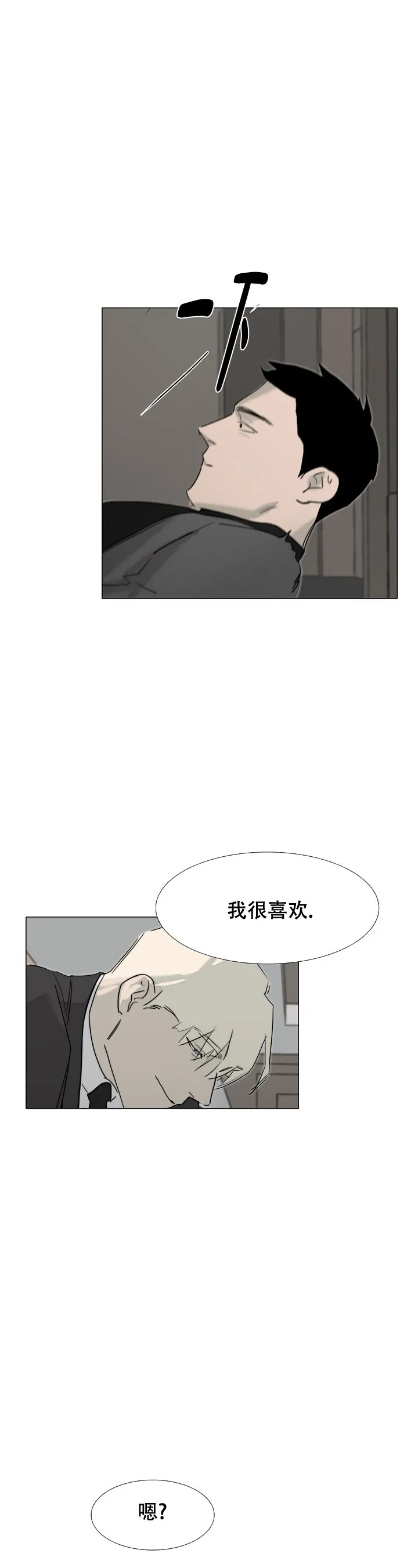 《恶趣味》第12话 第4页