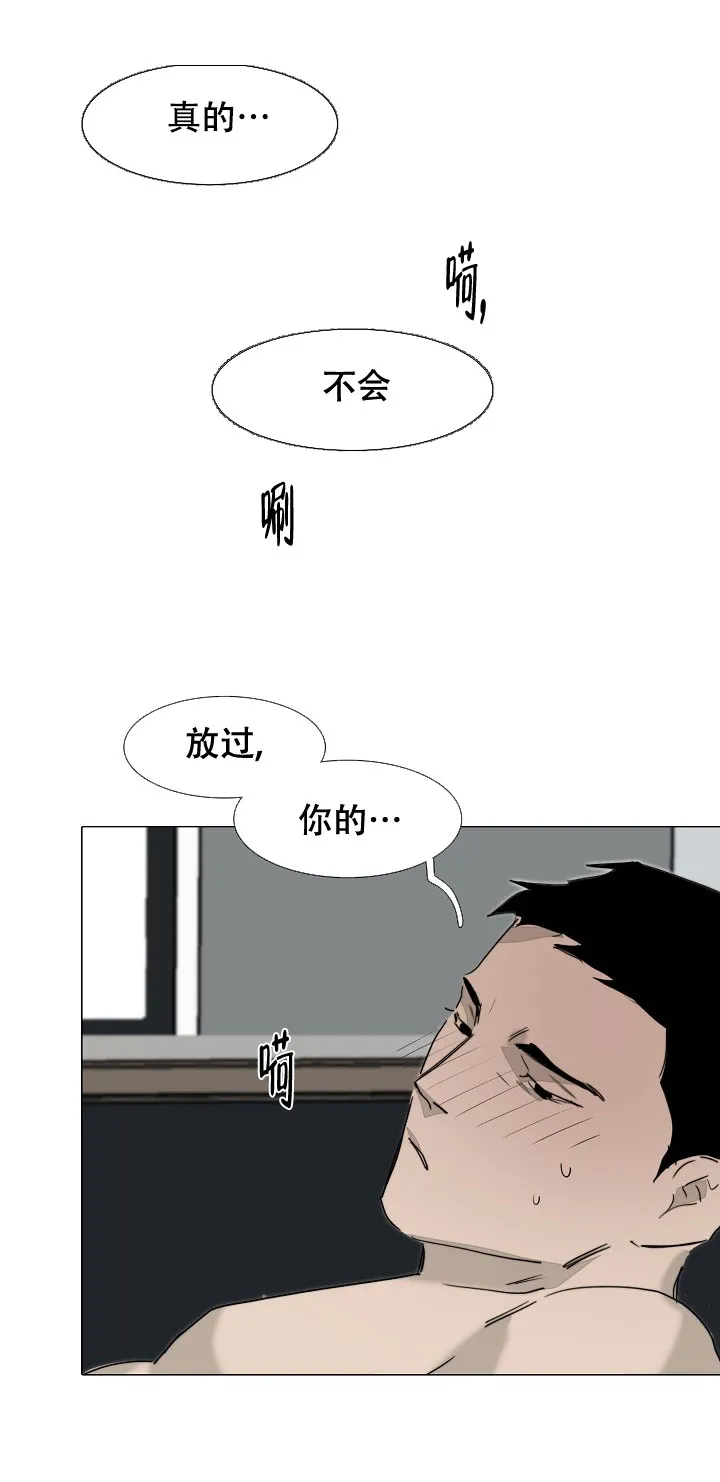 《恶趣味》第12话 第10页