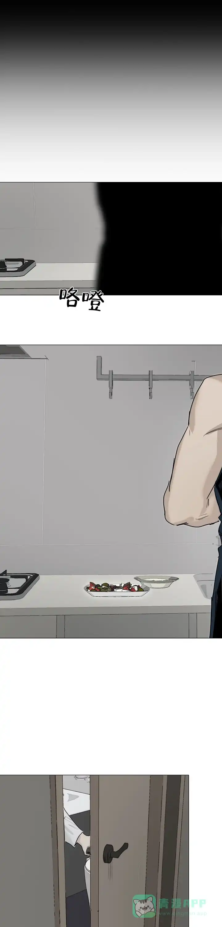 《恶趣味》第14话 第1页