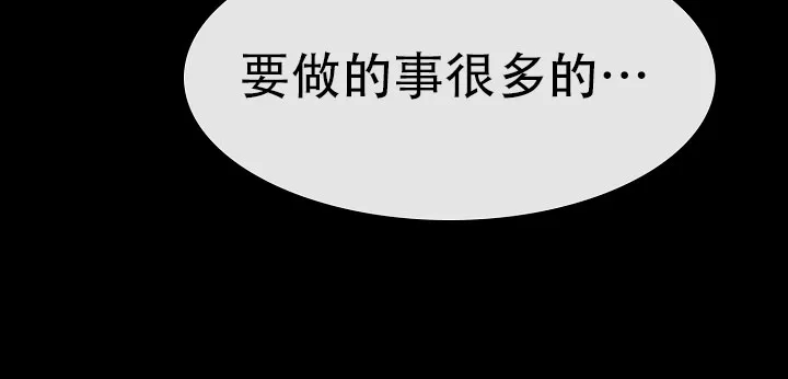 《恶趣味》第14话 第15页