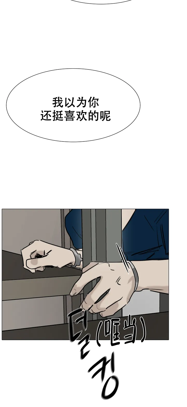 《恶趣味》第16话 第7页
