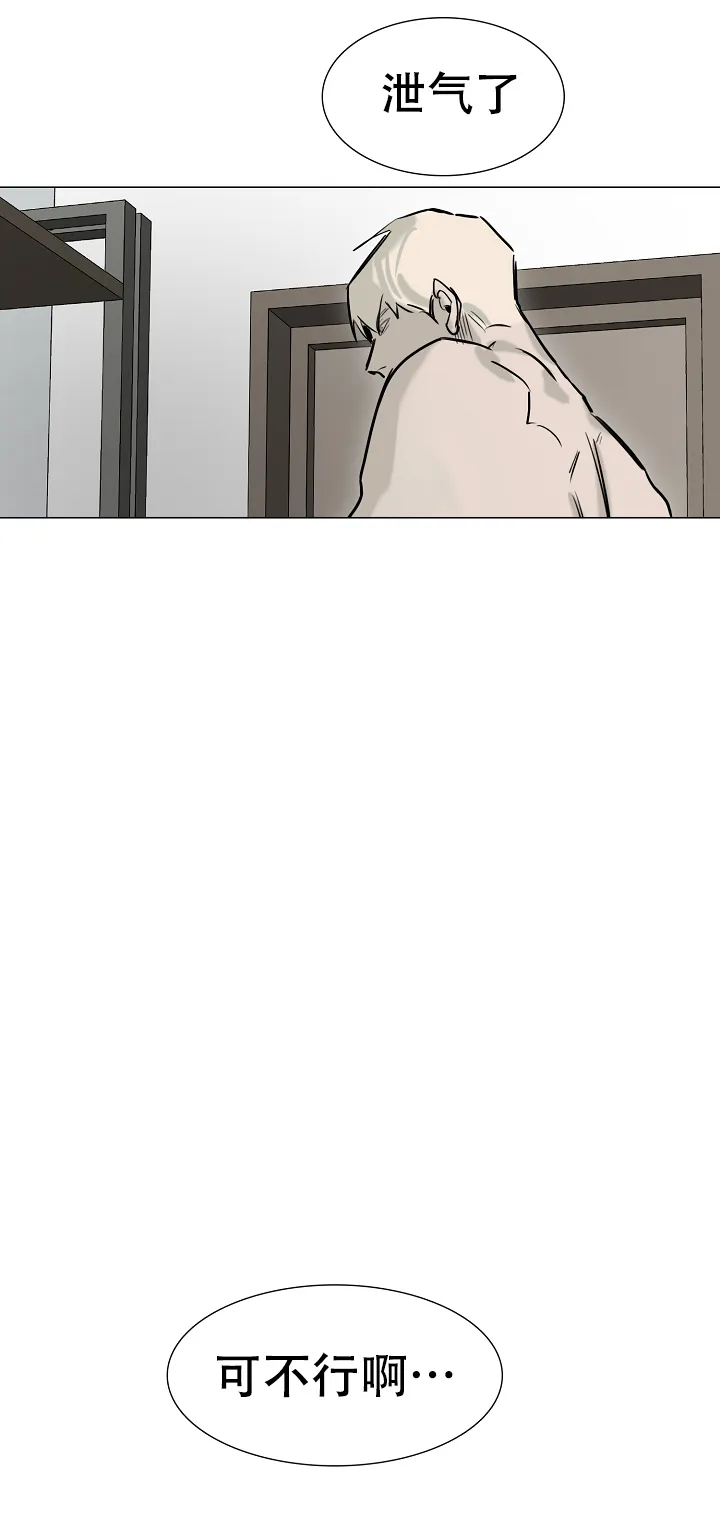 《恶趣味》第16话 第12页
