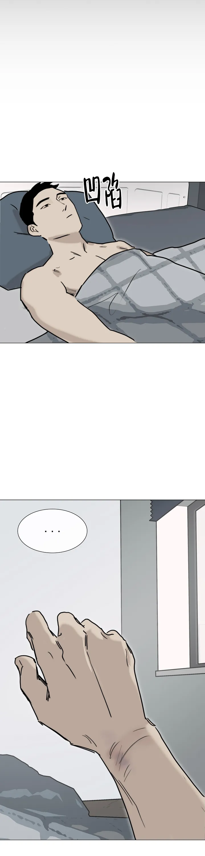 《恶趣味》第17话 第5页