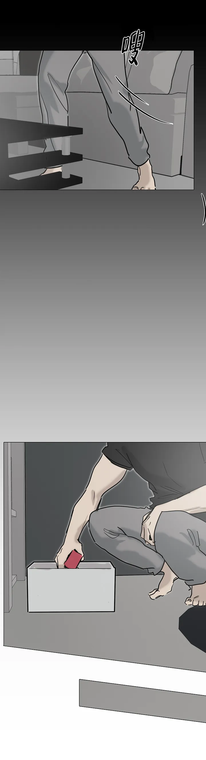 《恶趣味》第20话 第8页