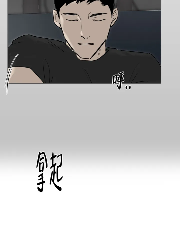 《恶趣味》第20话 第12页