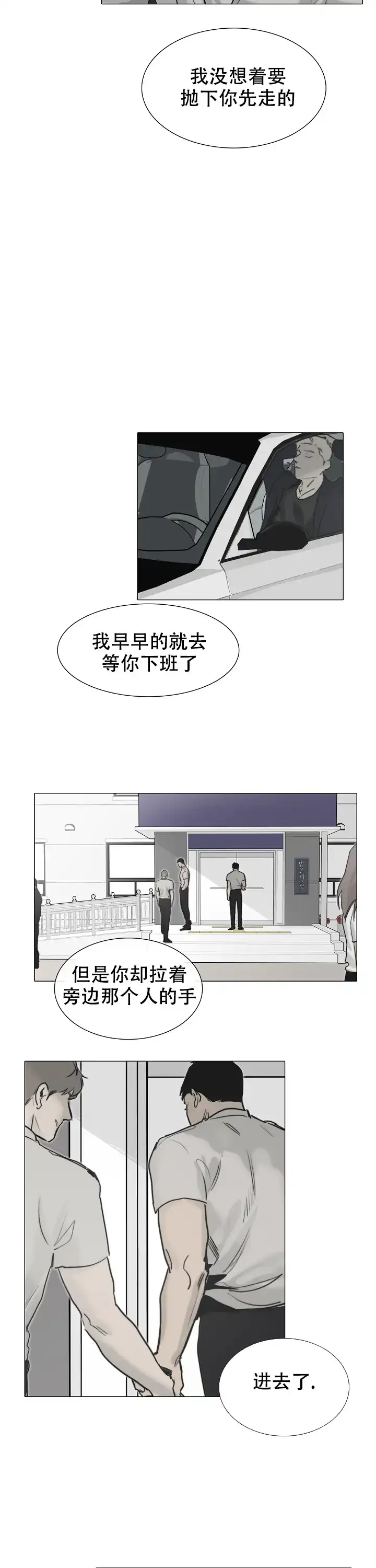 《恶趣味》第22话 第7页
