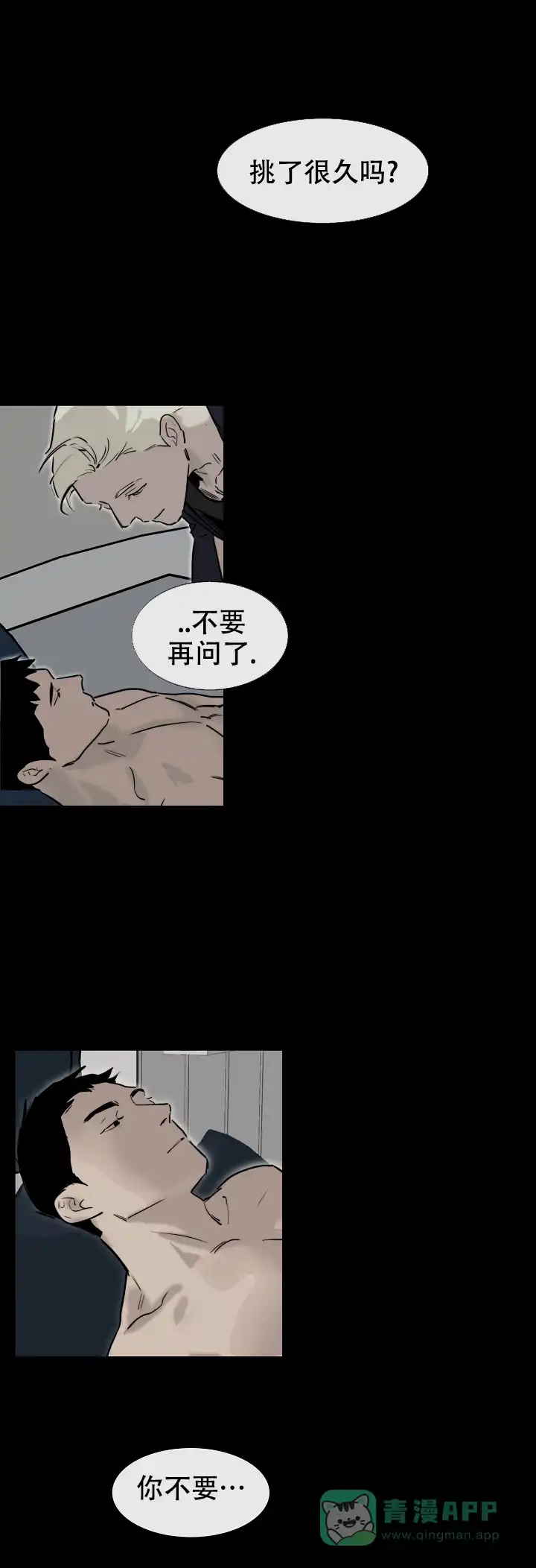 《恶趣味》第22话 第1页
