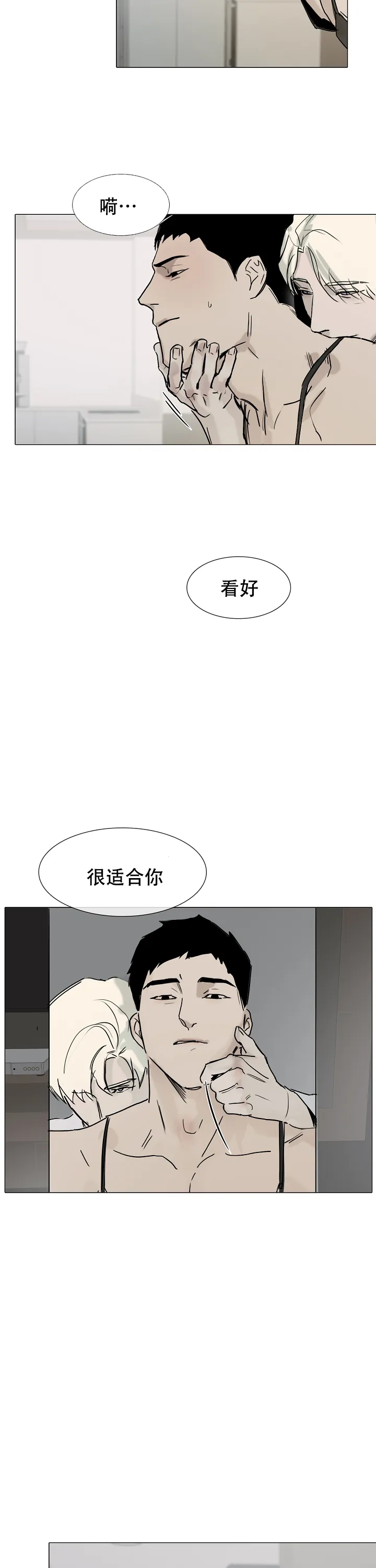 《恶趣味》第26话 第5页