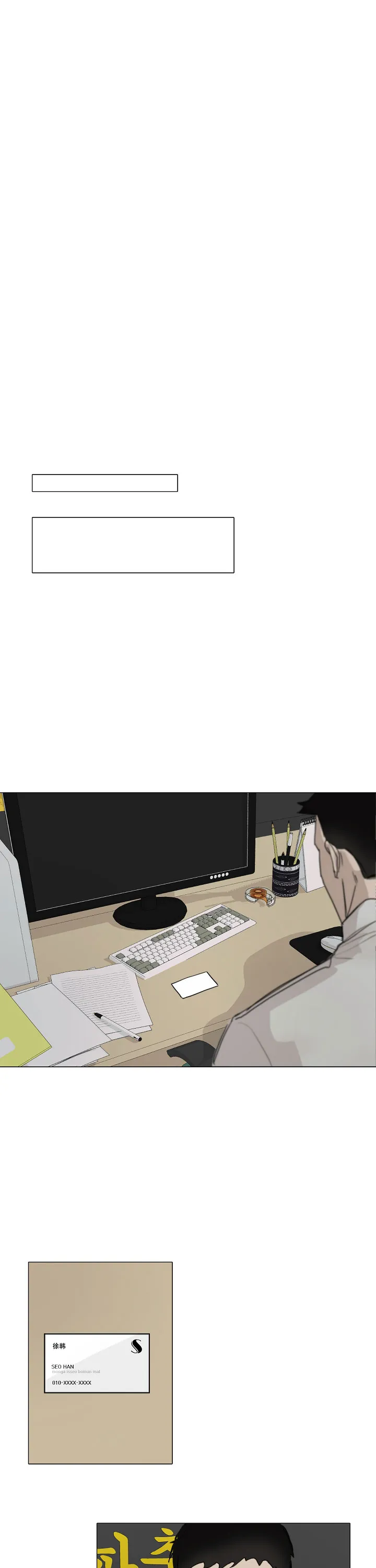 《恶趣味》第8话 第8页