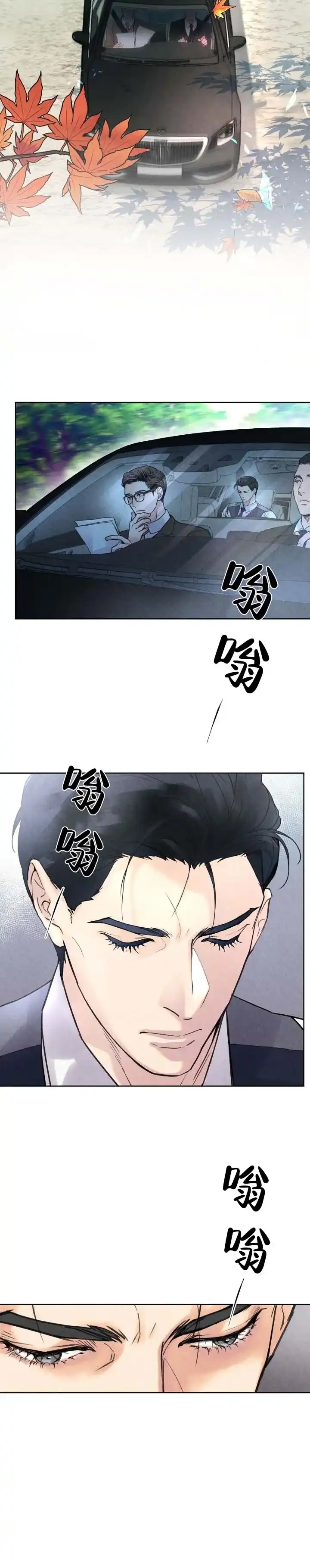 《恶人谈》第1话 第2页
