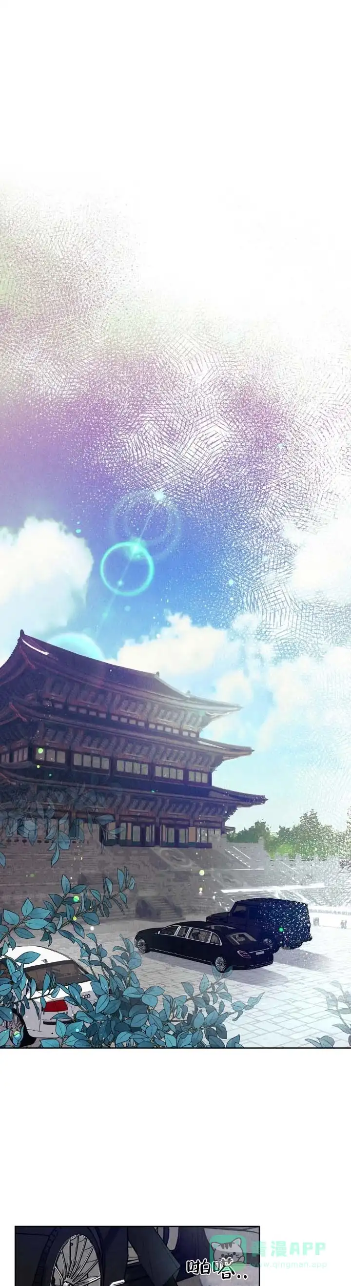 《恶人谈》第1话 第6页
