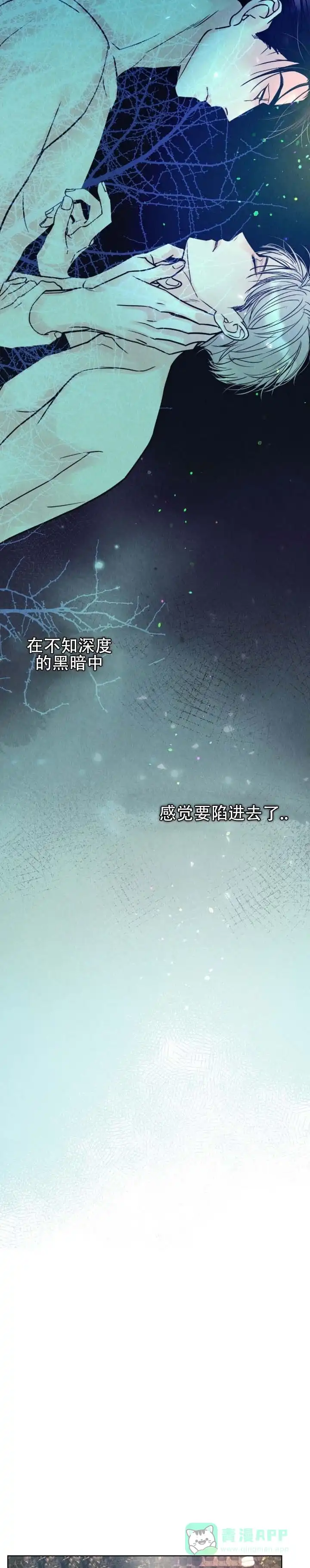 《恶人谈》第13话 第11页