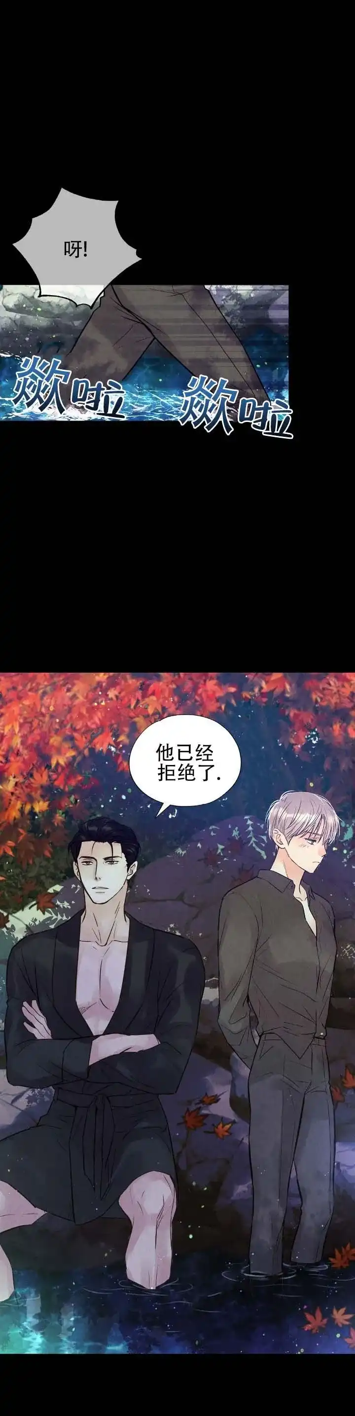 《恶人谈》第18话 第8页