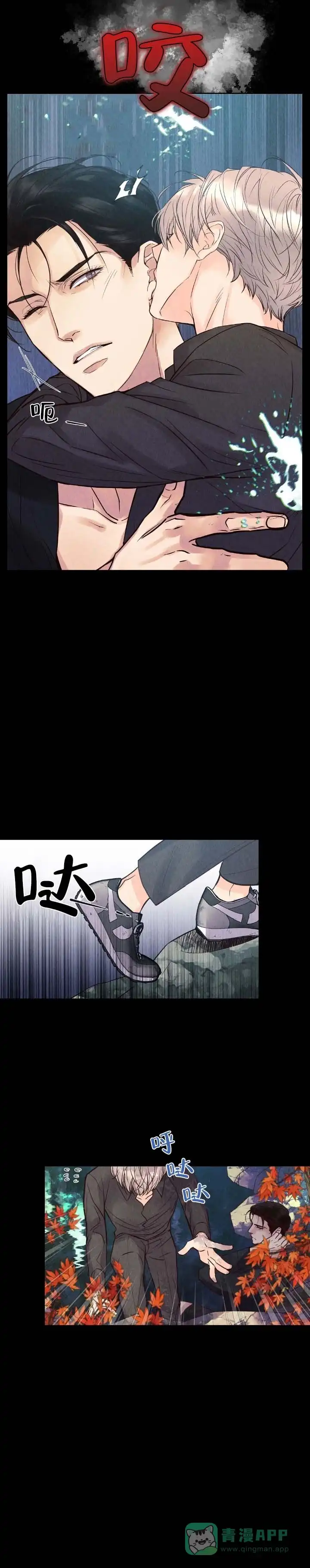 《恶人谈》第20话 第6页