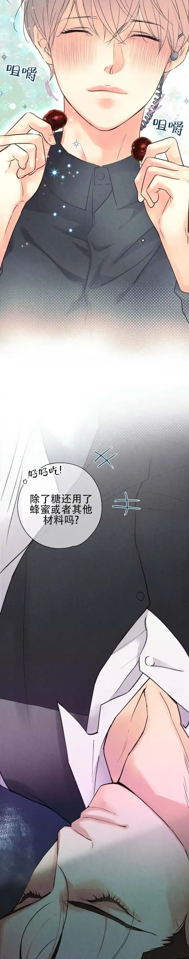 《恶人谈》第4话 第2页