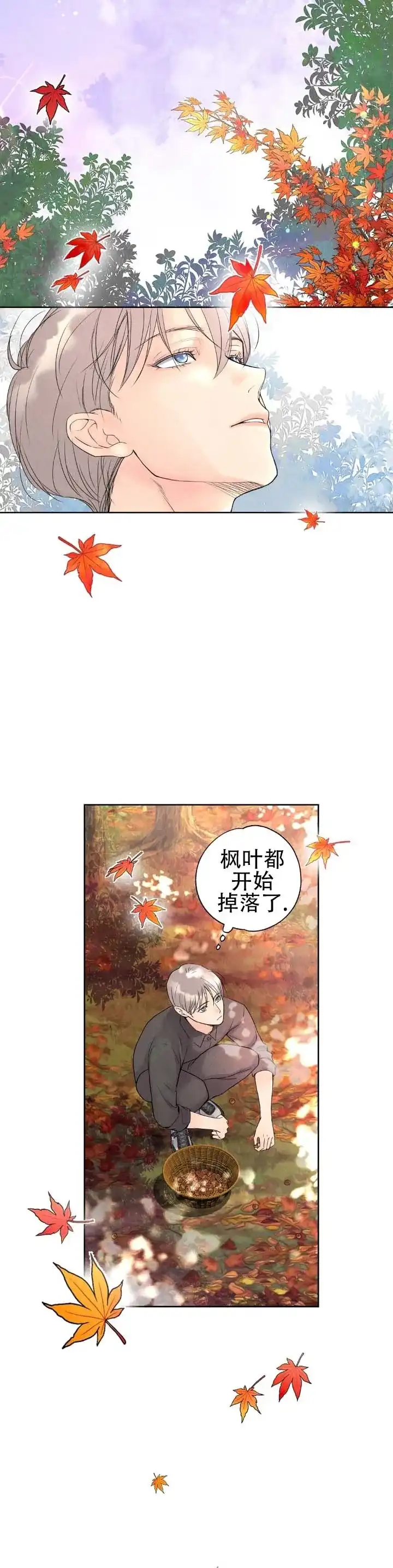 《恶人谈》第6话 第2页