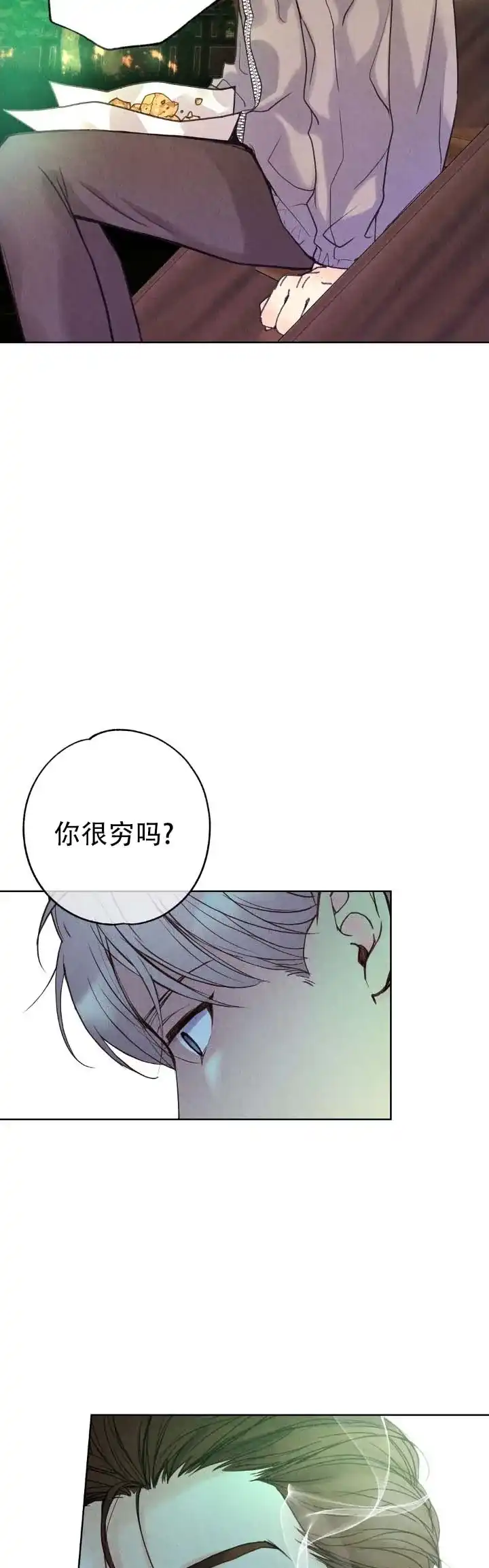 《恶人谈》第9话 第2页