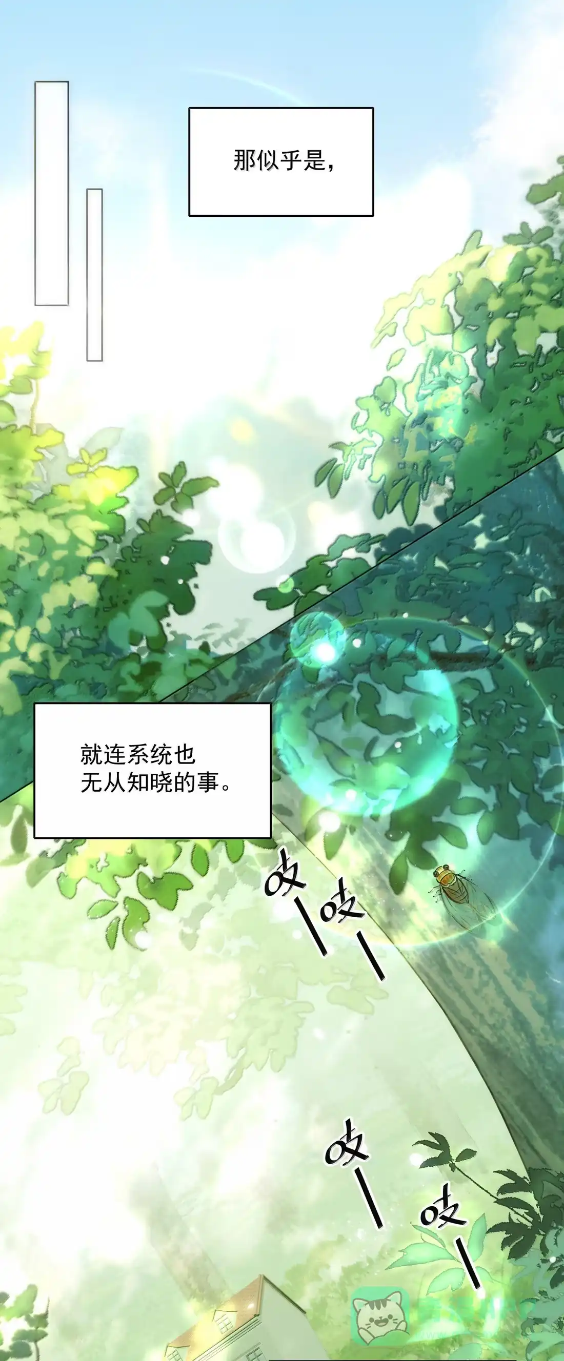 恶人想要抢救一下 180 你懂不懂自己有多重要？ 第1页