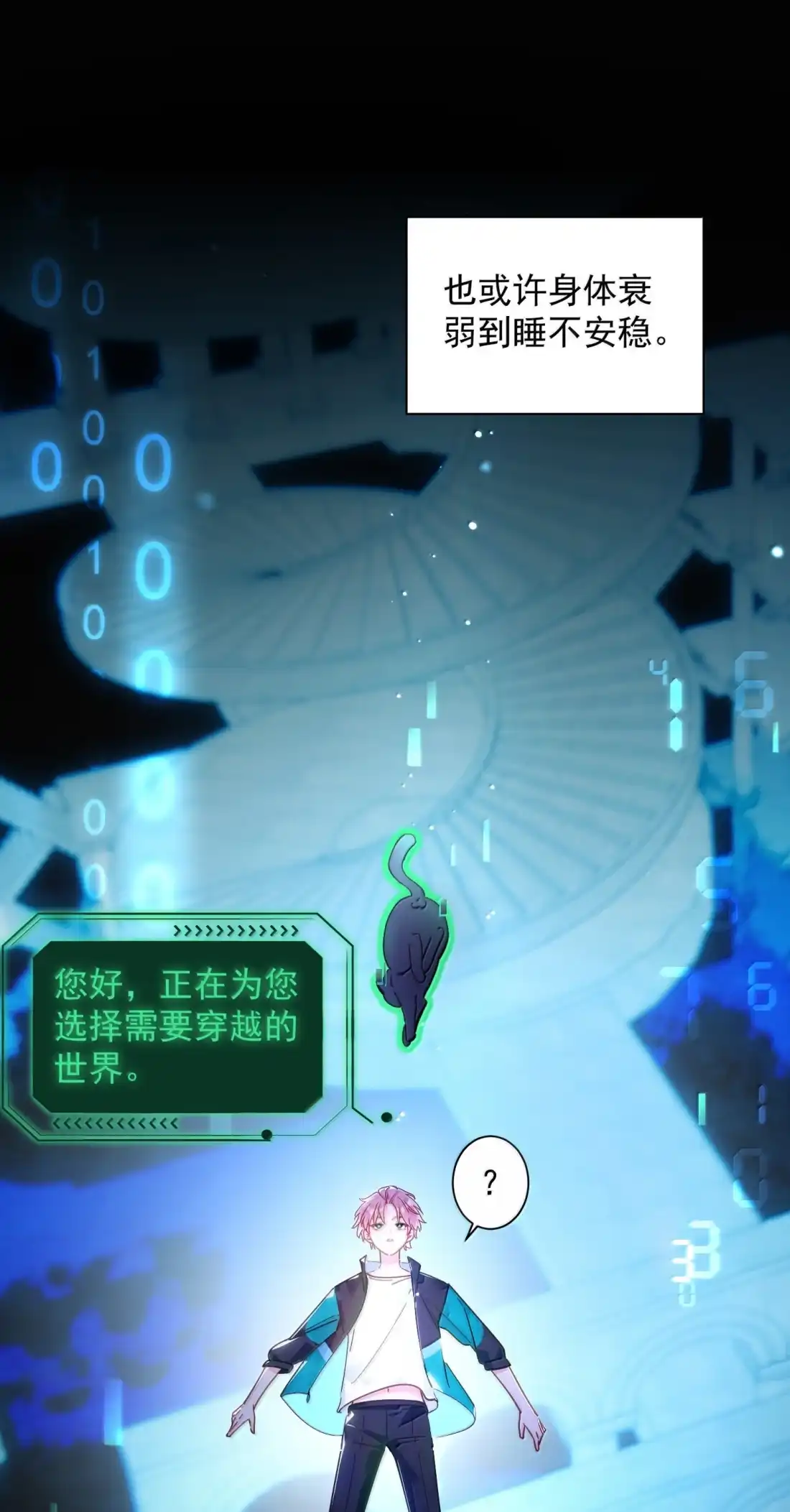 恶人想要抢救一下 180 你懂不懂自己有多重要？ 第18页