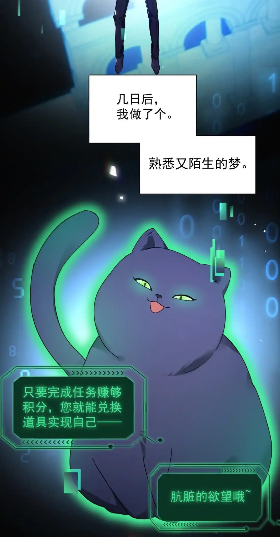 恶人想要抢救一下 180 你懂不懂自己有多重要？ 第19页