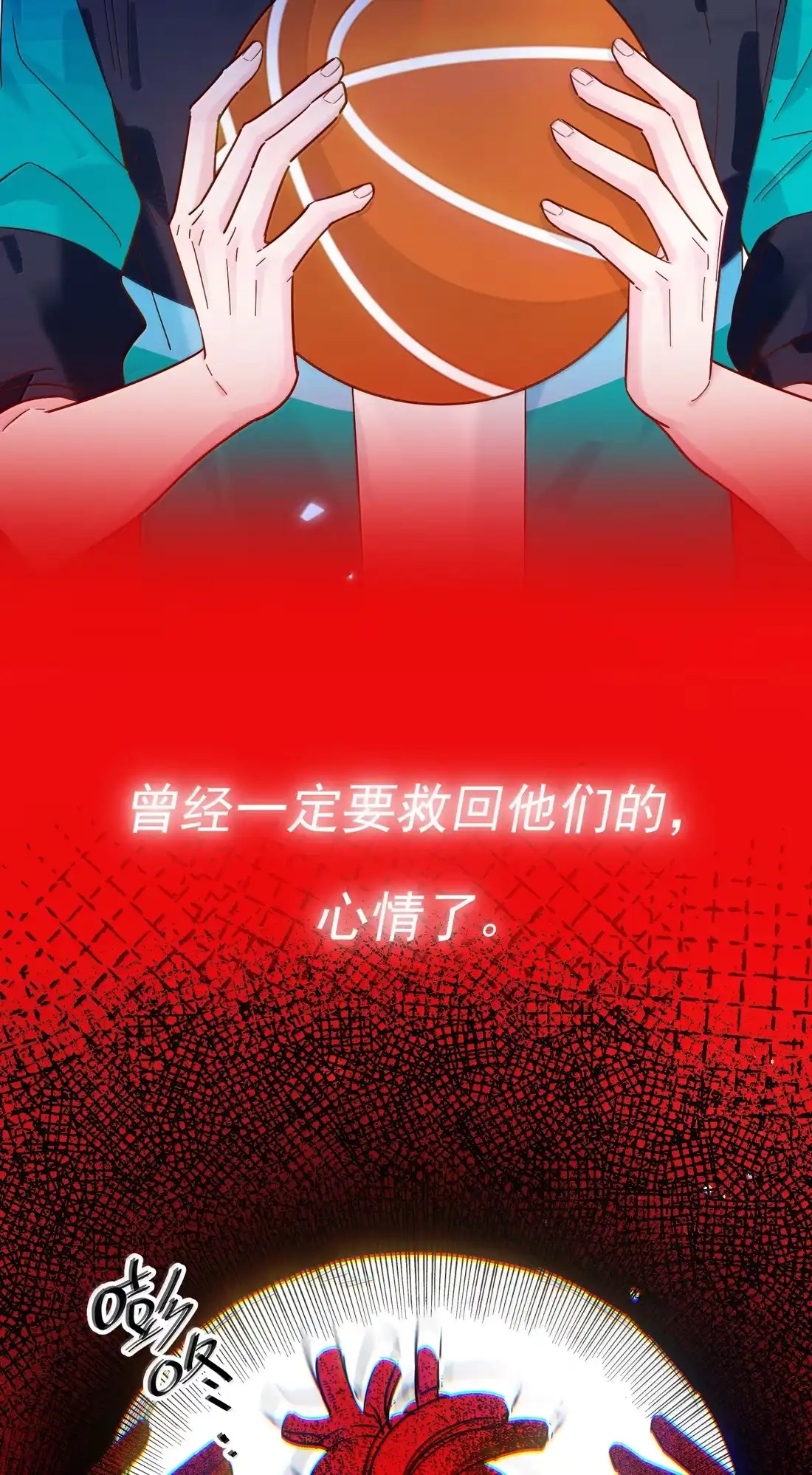恶人想要抢救一下 180 你懂不懂自己有多重要？ 第30页