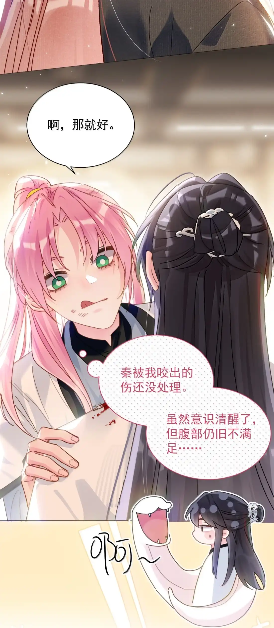 恶人想要抢救一下 181 师父，我回来了 第19页