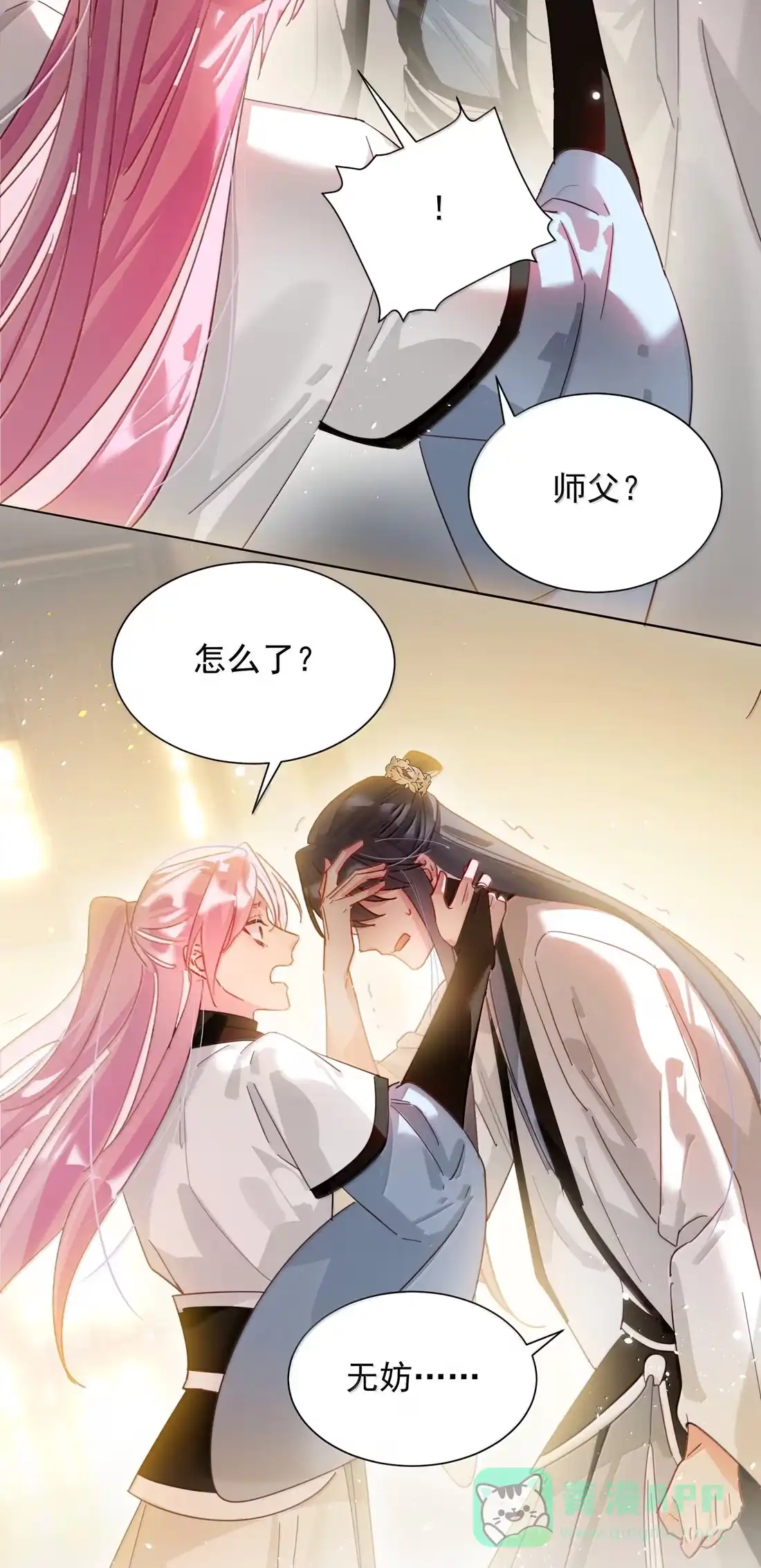 恶人想要抢救一下 181 师父，我回来了 第26页