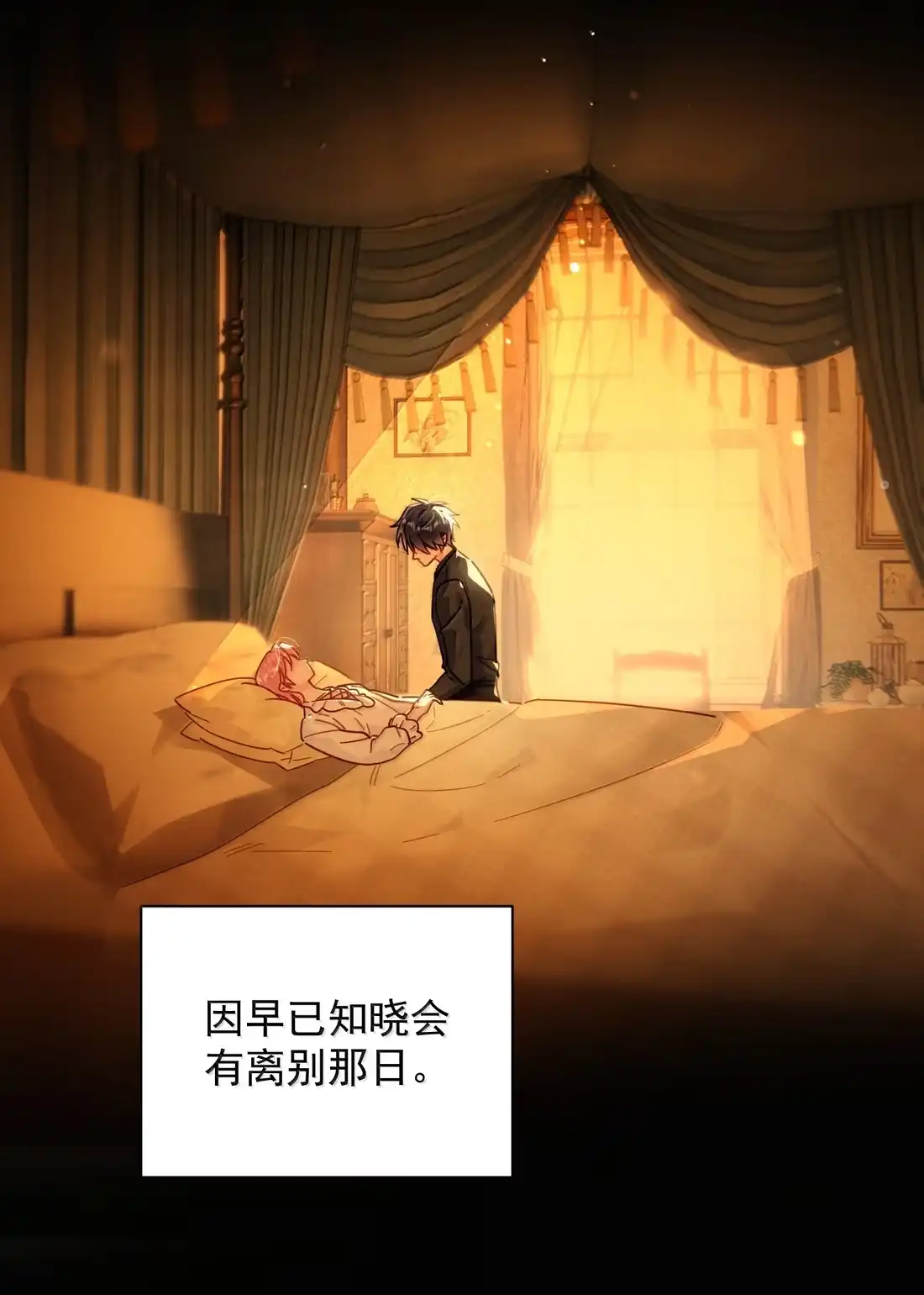 恶人想要抢救一下 181 师父，我回来了 第2页
