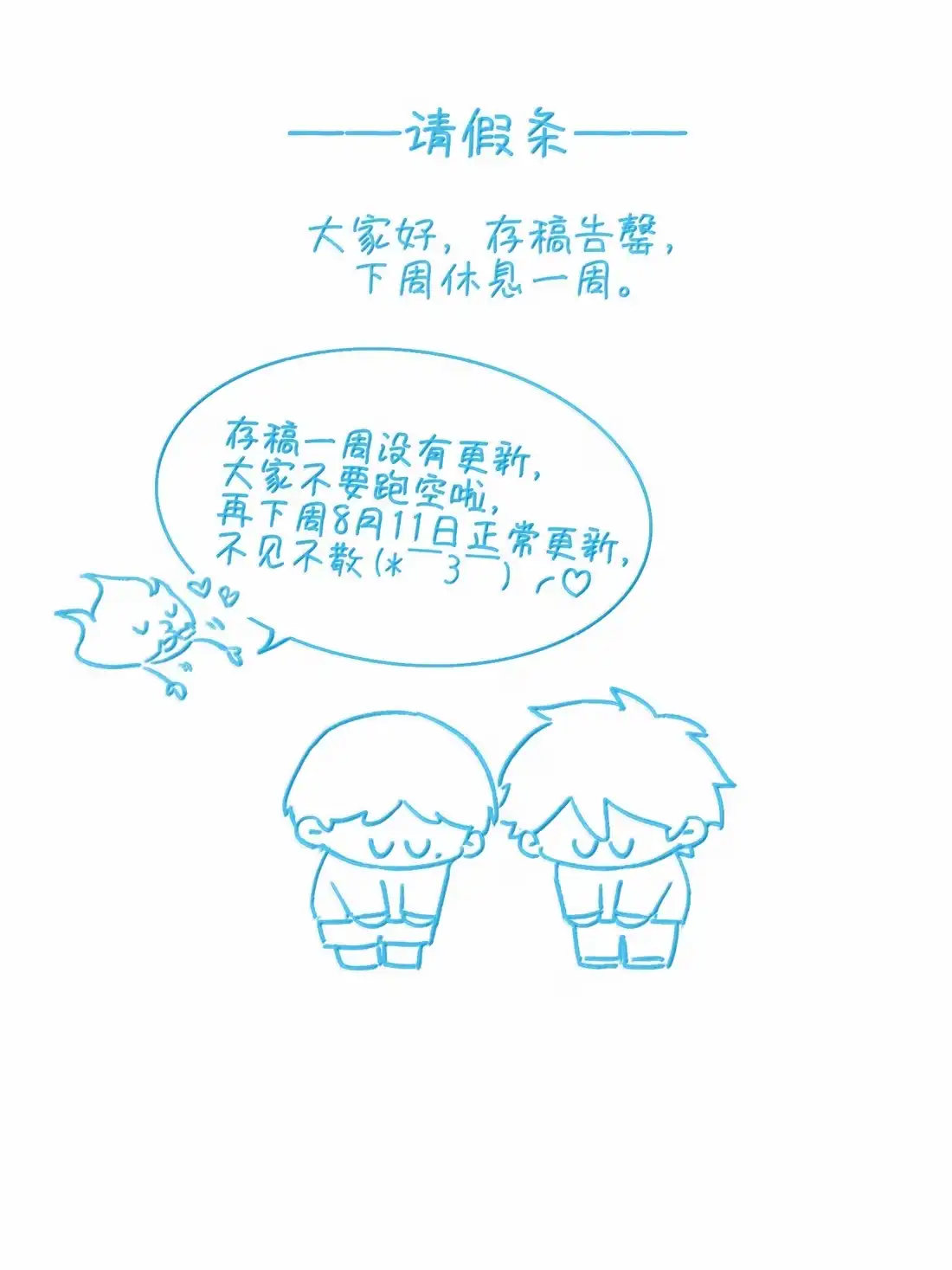 恶人想要抢救一下 181 师父，我回来了 第49页