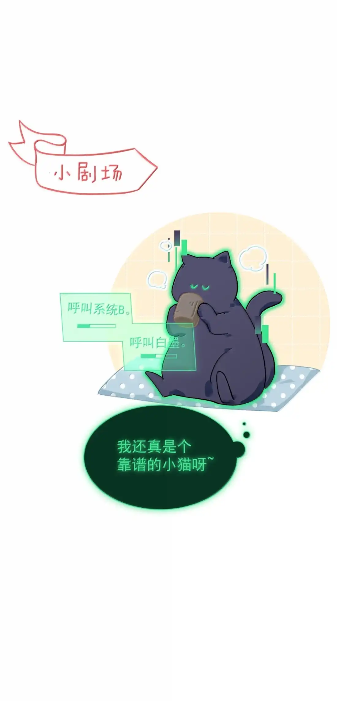 恶人想要抢救一下 181 师父，我回来了 第48页